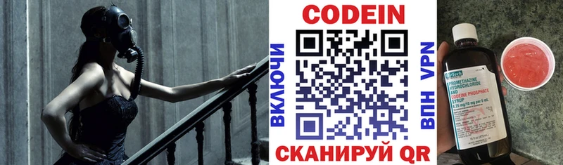 Кодеиновый сироп Lean напиток Lean (лин)  закладка  Игарка 